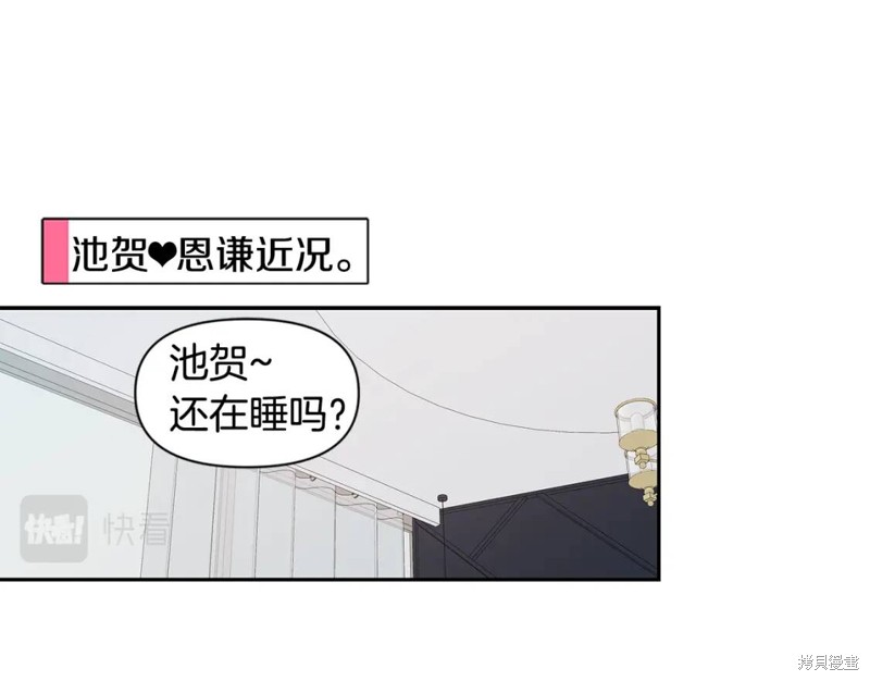 超好看漫画,番外111图