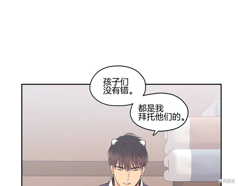 恋爱限制区域漫画,番外32图