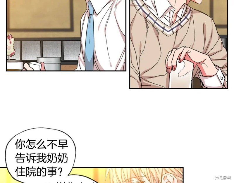恋爱限制区域漫画,第31话1图