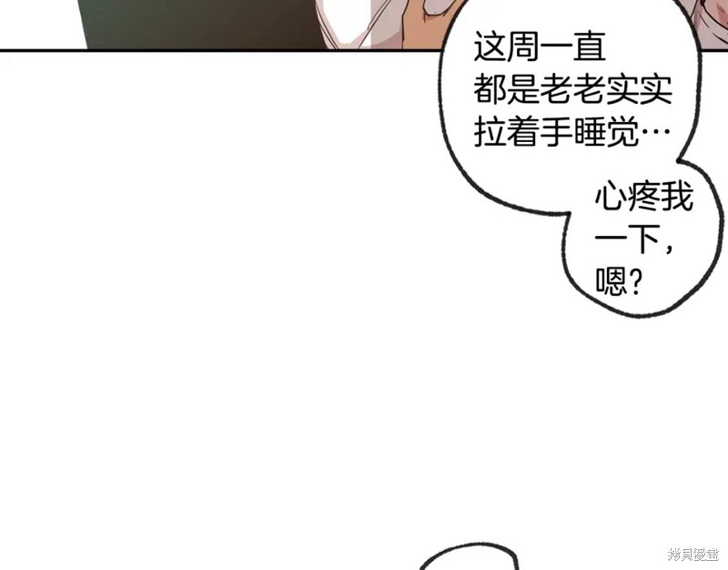 恋爱限制区域动画漫画,第29话2图