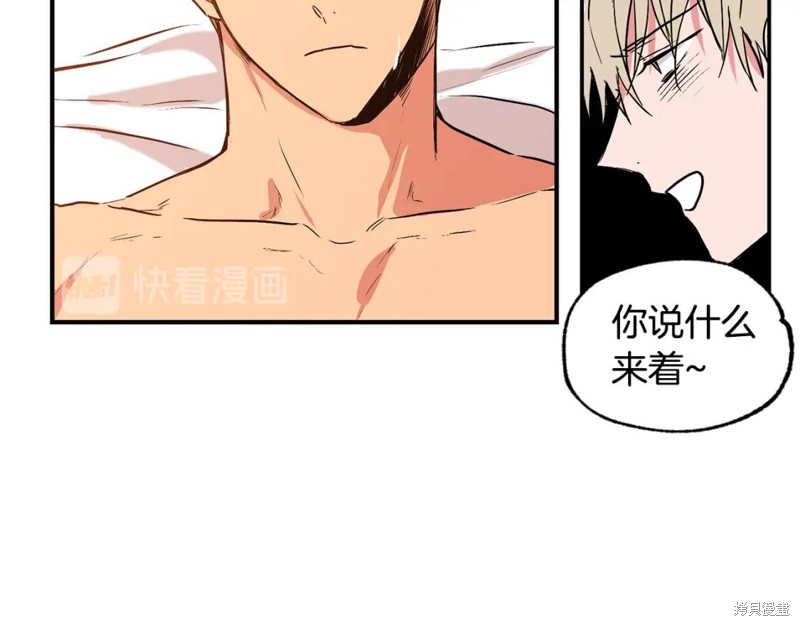 恋爱限制区域漫画漫画,第23话2图