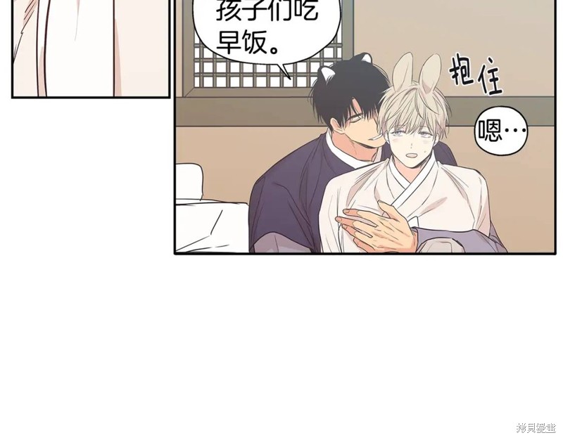 恋爱限制区域漫画,番外71图