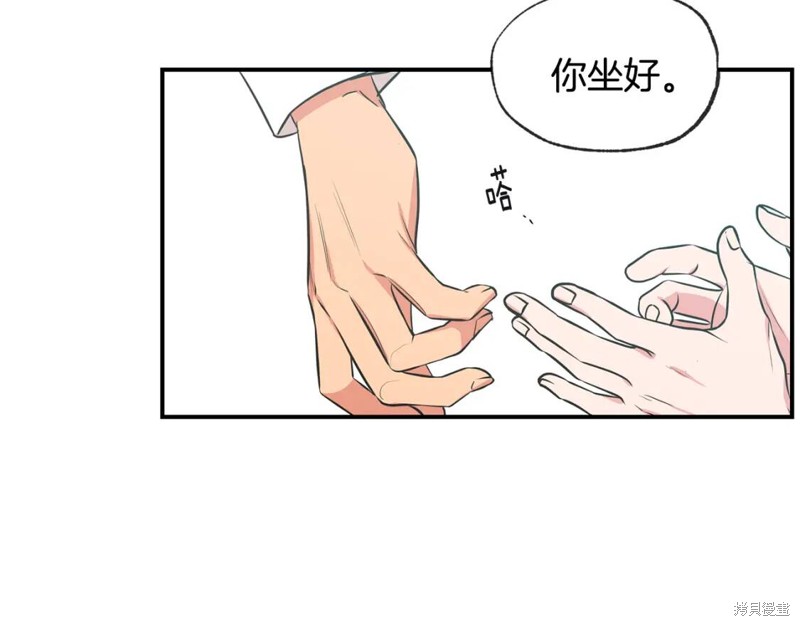 恋爱限制区域漫画,第44话2图