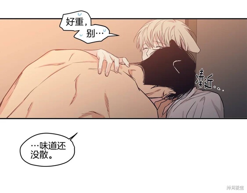 恋爱限制区域漫画,番外42图