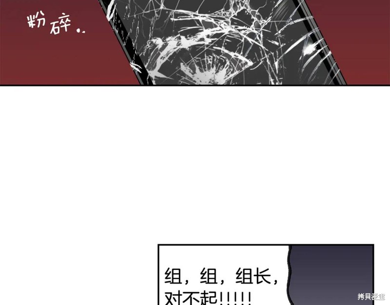 恋爱限制区域动画漫画,第33话2图