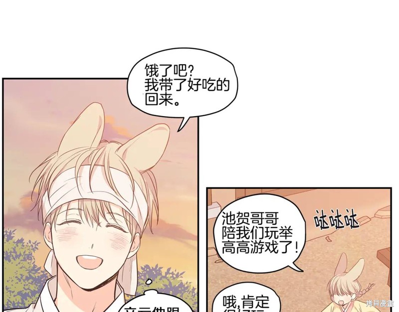 恋爱限制区域漫画,番外42图