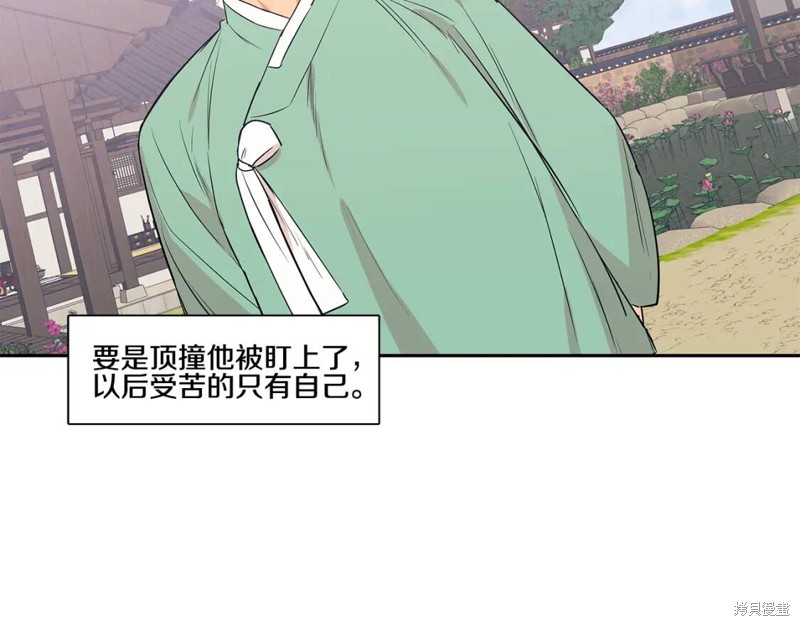 恋爱限制区域漫画,番外32图