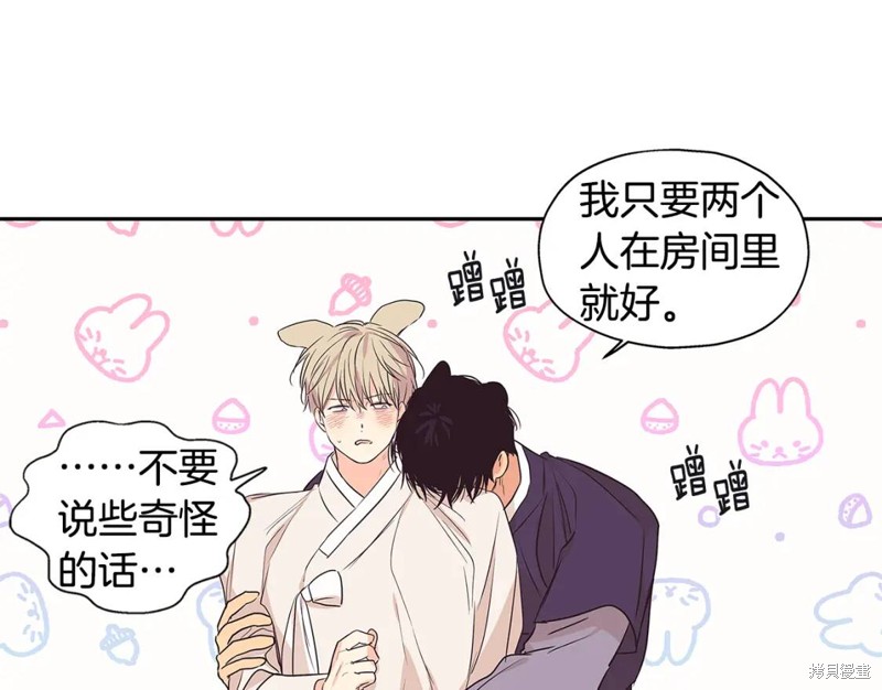恋爱限制区域漫画,番外72图