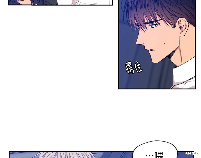 恋爱限制区域漫画,第29话1图