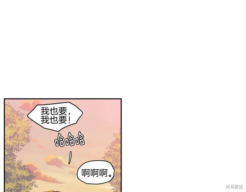 恋爱限制区域漫画,番外41图