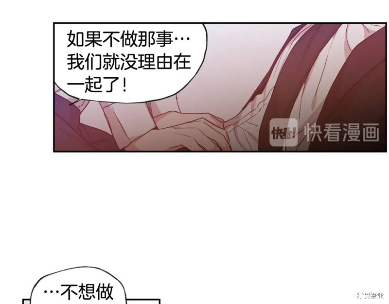 恋爱限制区域漫画,第32话1图