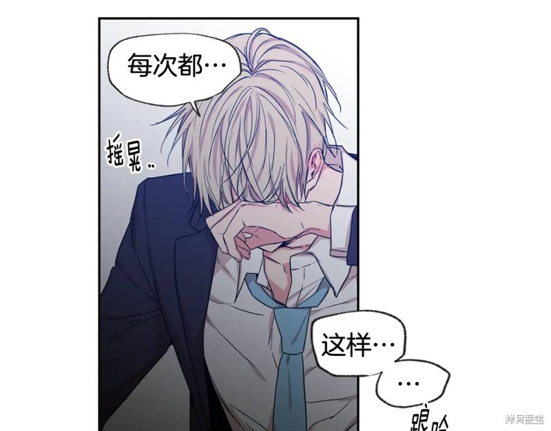 恋爱限制区域漫画,第32话2图