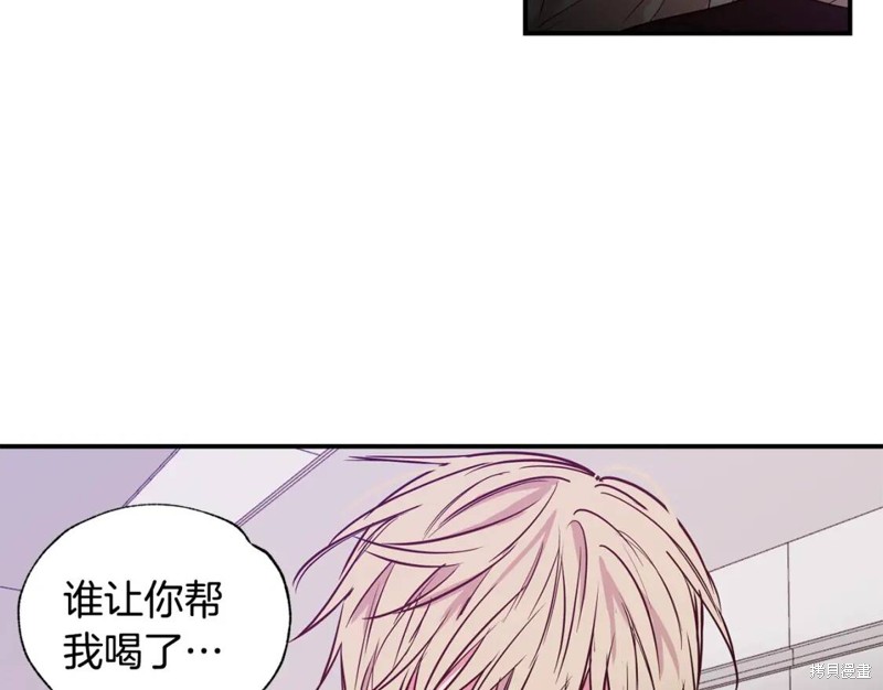 恋爱限制区域下拉漫画,第22话2图