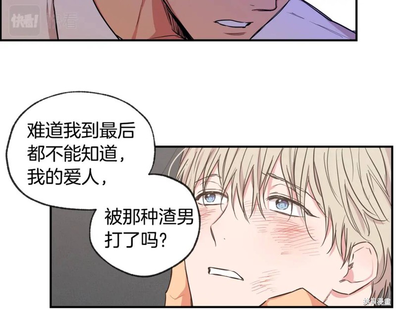 恋爱限制区域漫画,第44话1图