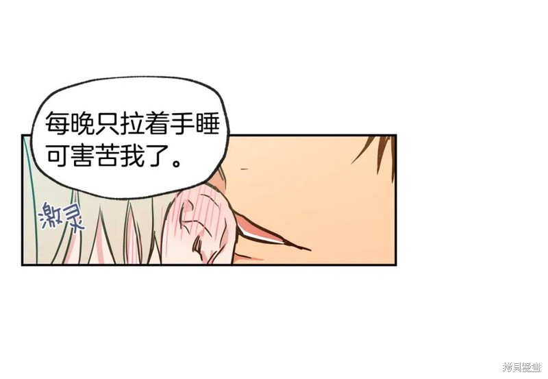 恋爱限制区域漫画,第28话2图