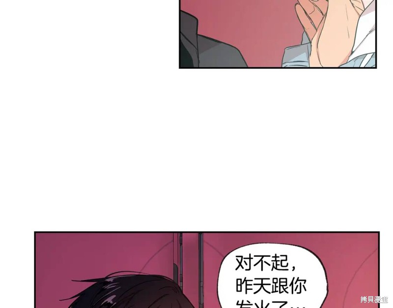 恋爱限制区域漫画,第34话2图