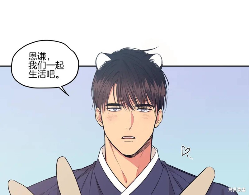 恋爱限制区域漫画,番外32图