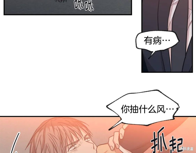 恋爱限制区域动画漫画,第43话2图