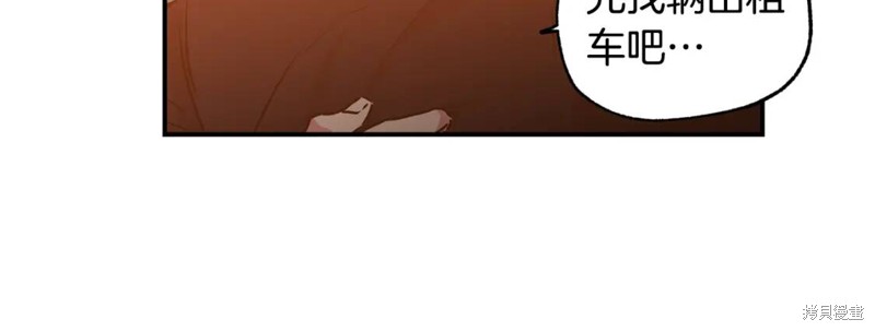 恋爱限制区域小说漫画,第22话2图