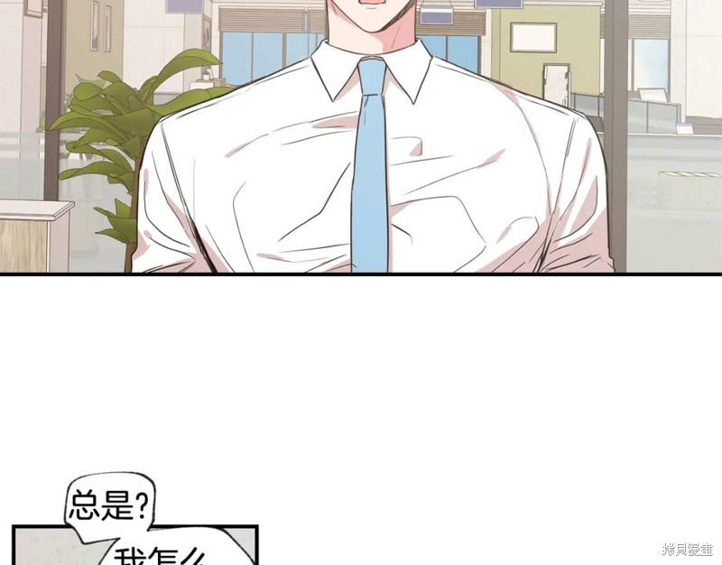 恋爱限制区域漫画,第37话1图