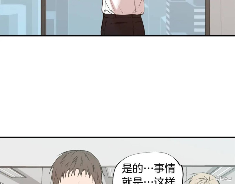 恋爱限制区域动画漫画,第19话2图