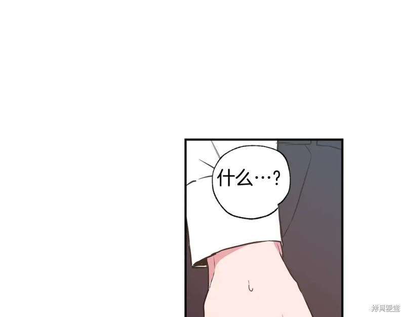 恋爱限制区域漫画,第19话1图