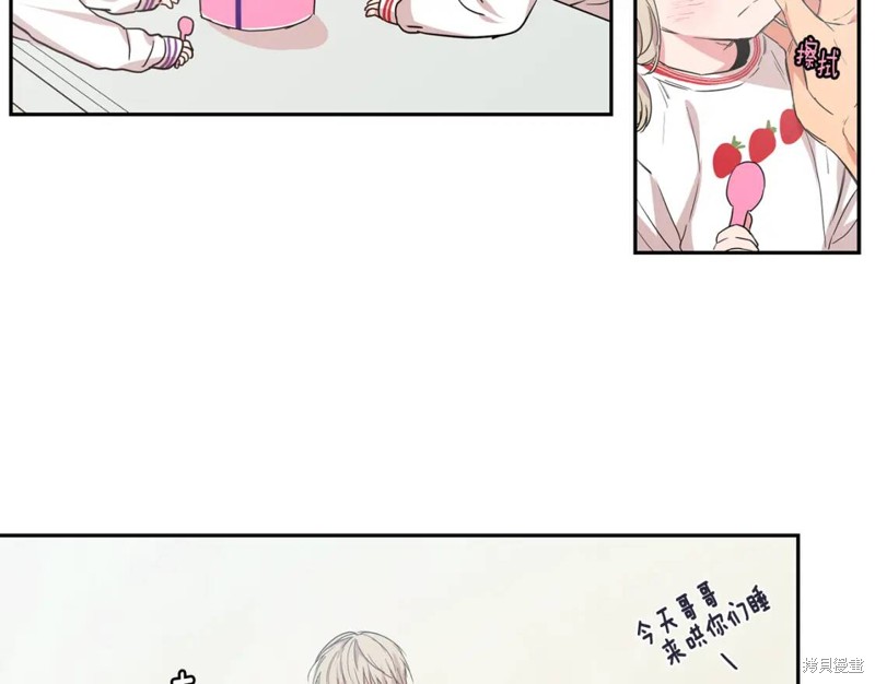 恋爱限制区域漫画,第29话2图