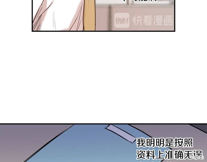 恋爱限制区域漫画,第19话2图