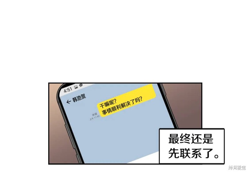 恋爱限制区域漫画,第31话2图