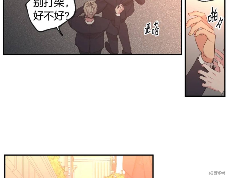 恋爱限制区域动画漫画,第43话2图