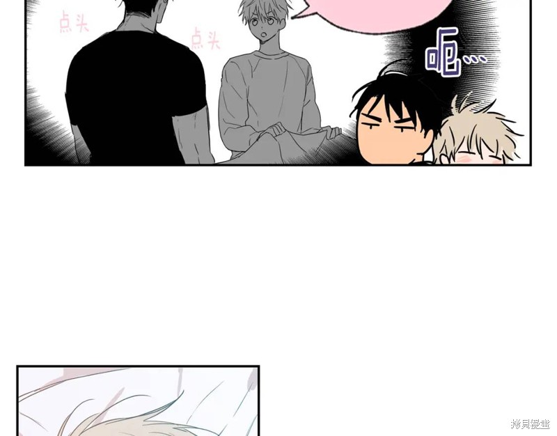 恋爱限制区域漫画,第27话2图