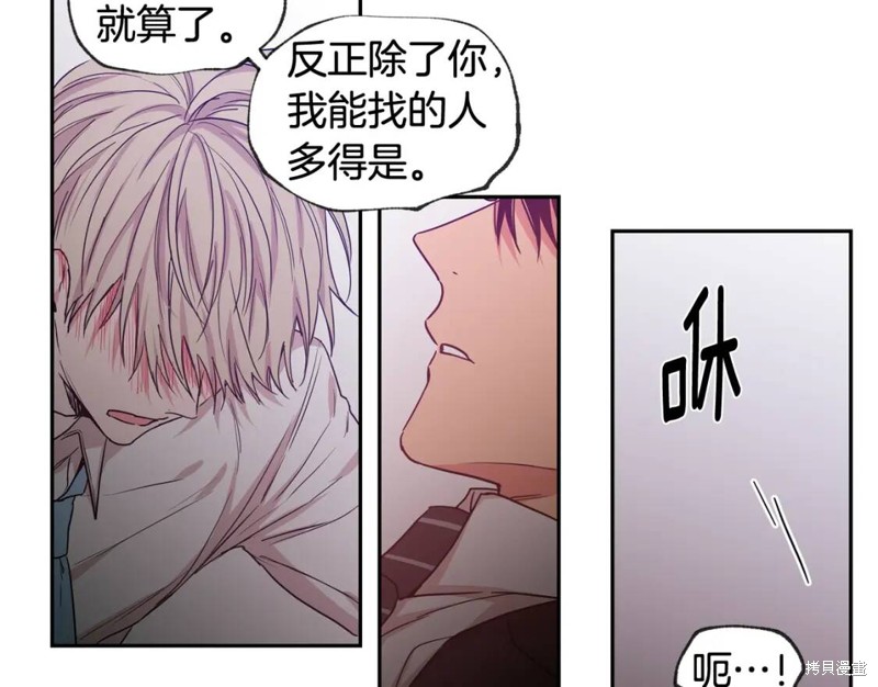 恋爱限制区域漫画,第32话2图