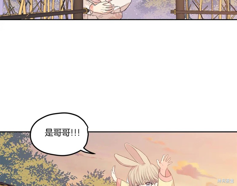 恋爱限制区域漫画,番外41图