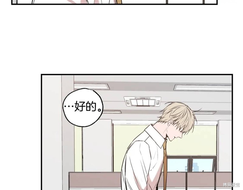 恋爱限制区域漫画漫画,第20话1图