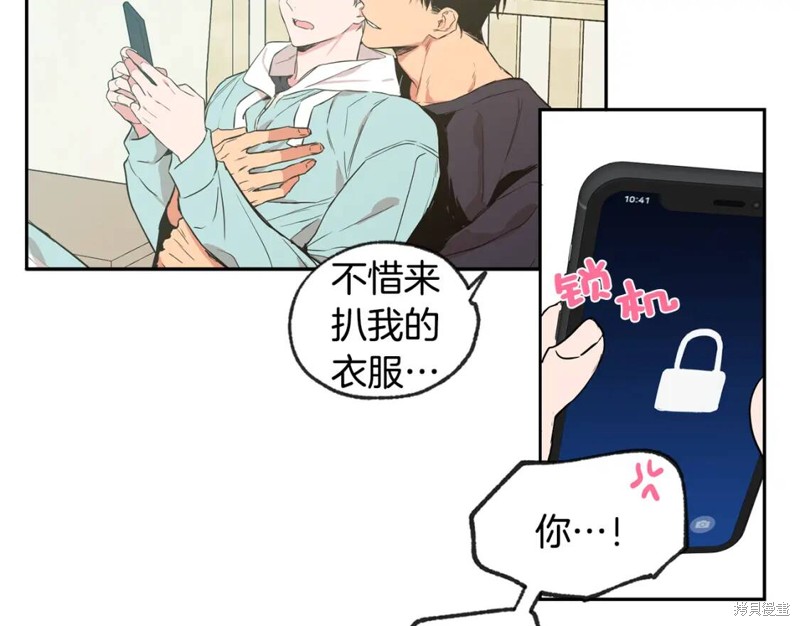 恋爱限制区域漫画,第28话1图