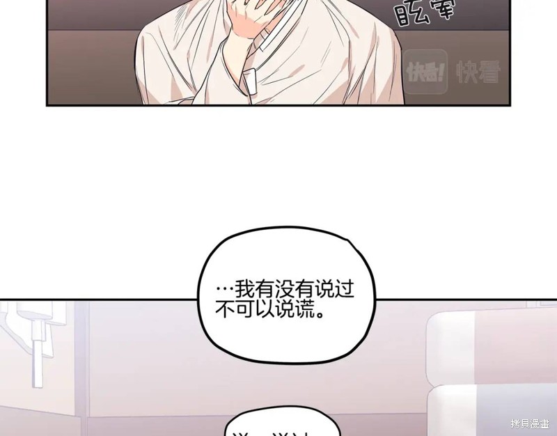 恋爱限制区域漫画,番外31图