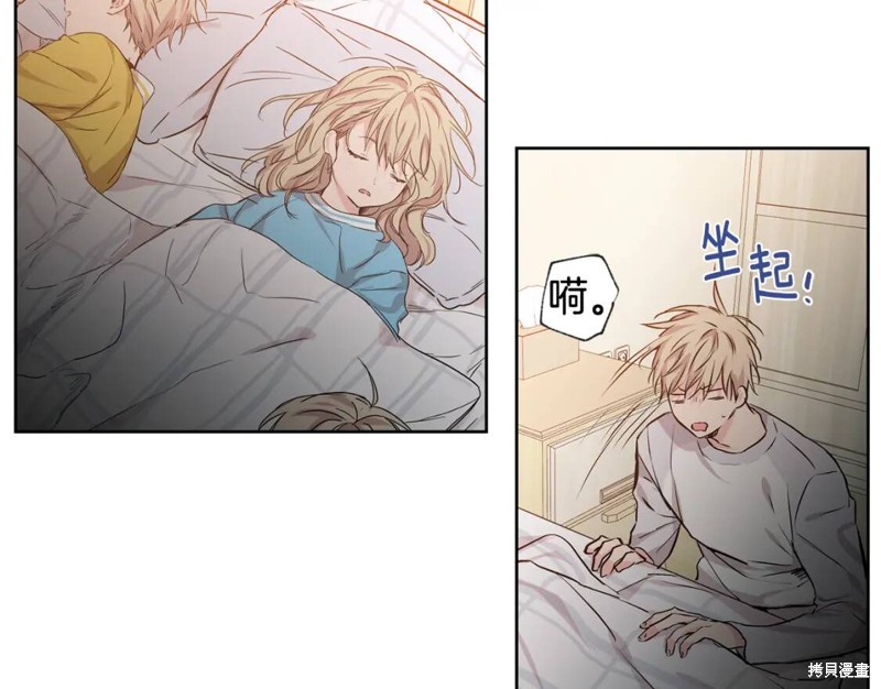 恋爱限制区域小说漫画,第26话2图