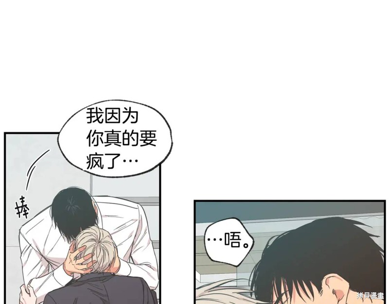 恋爱限制区域动漫完整版漫画,第44话1图
