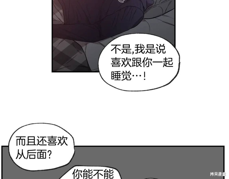 恋爱限制区域动画漫画,第45话2图