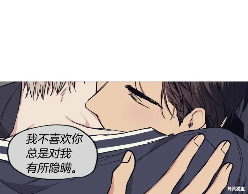 恋爱限制区域漫画,第42话2图
