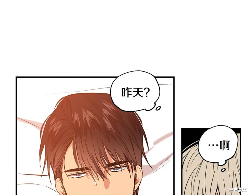 恋爱限制区域漫画漫画,第23话1图