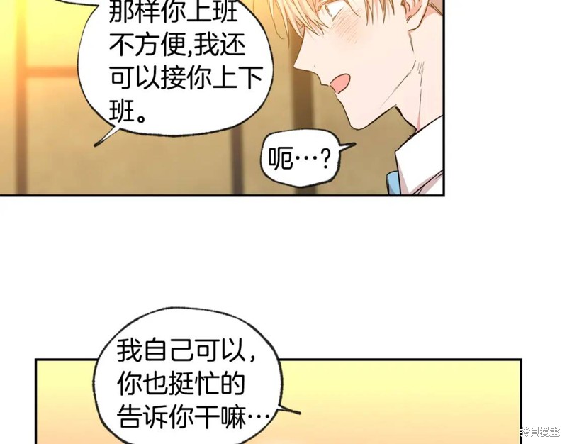 恋爱限制区域漫画,第31话2图