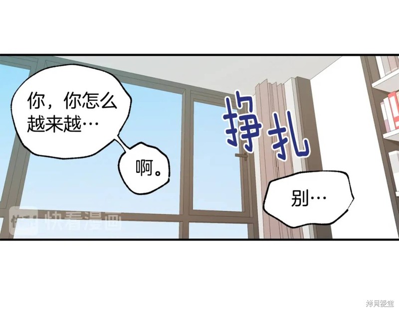 恋爱限制区域漫画,第23话1图