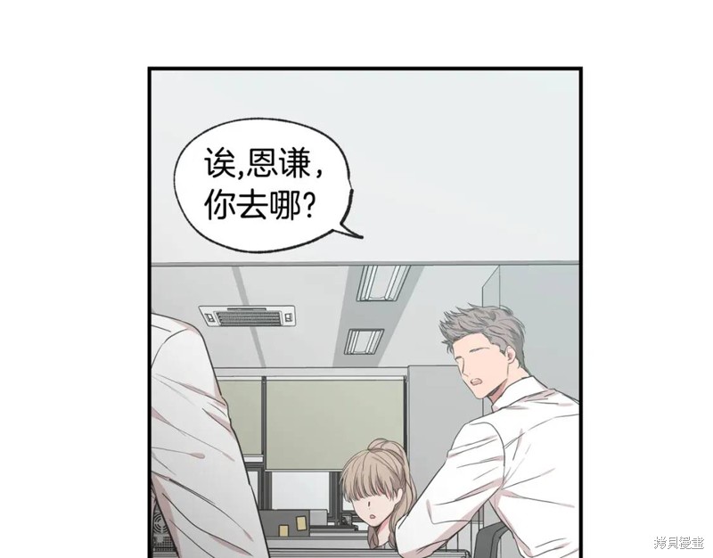 恋爱限制区域漫画,第41话1图