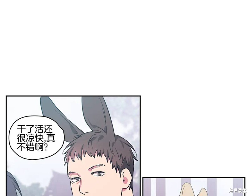 恋爱限制区域漫画,番外32图