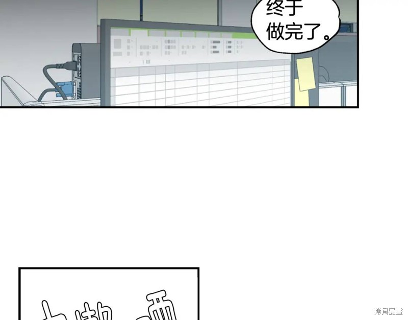 恋爱限制区域漫画,第24话1图