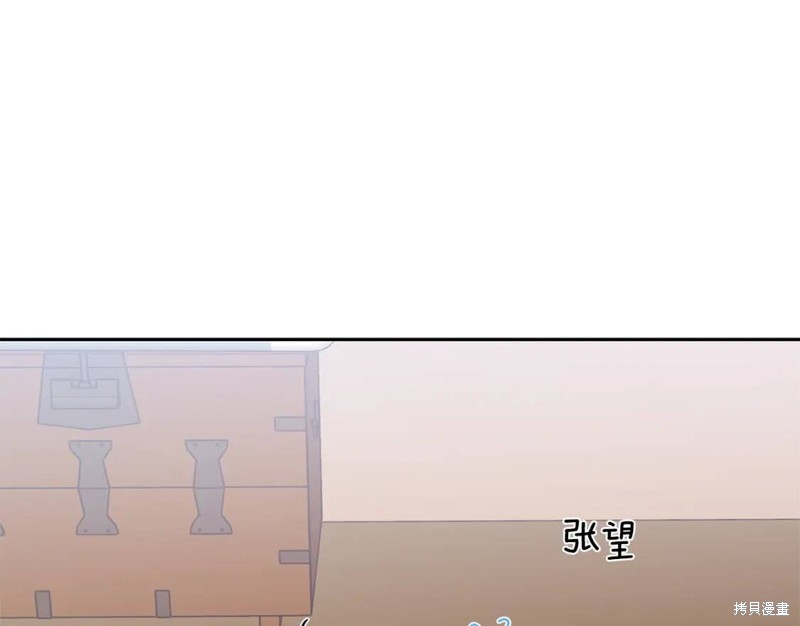 恋爱限制区域漫画,番外82图