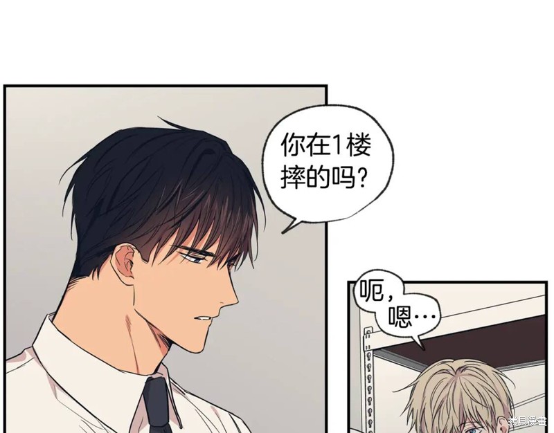 恋爱限制区域漫画,第42话1图