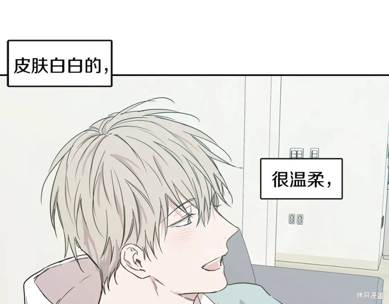 恋爱限制区域动画漫画,第33话1图