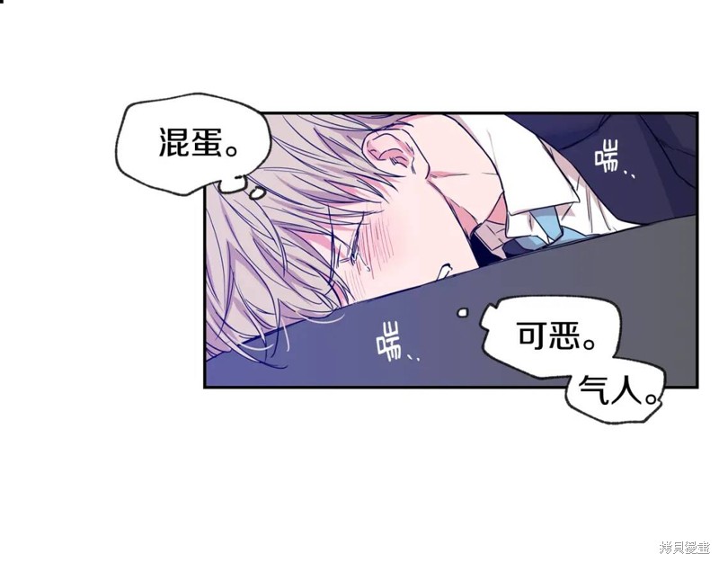 恋爱限制区域漫画,第29话1图